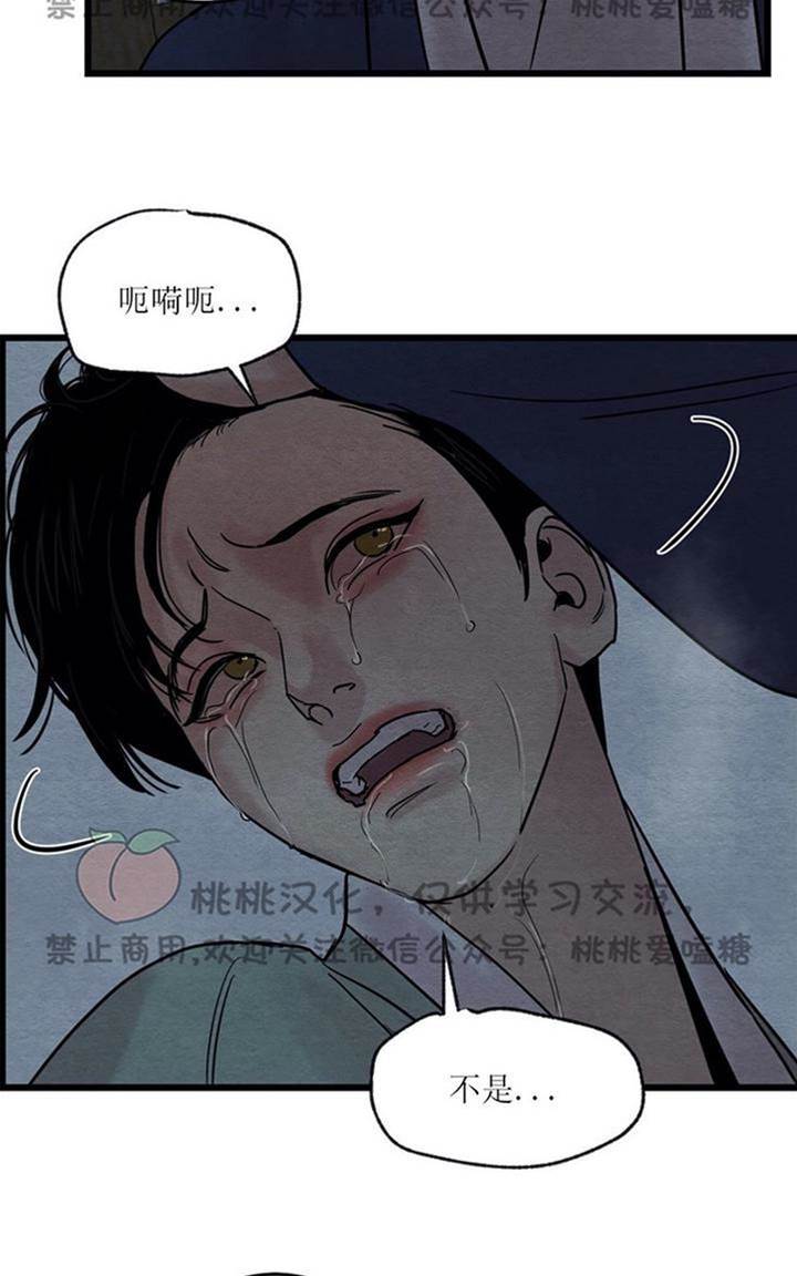 第28话 第 4 页