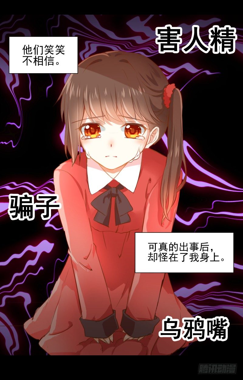 她的眼睛 第 14 页