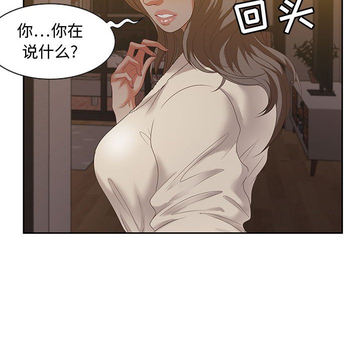 第15话 第 30 页