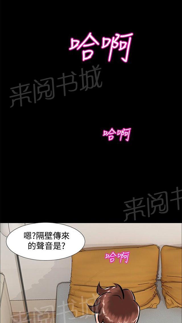 第18话 约姐姐去玩 第 34 页