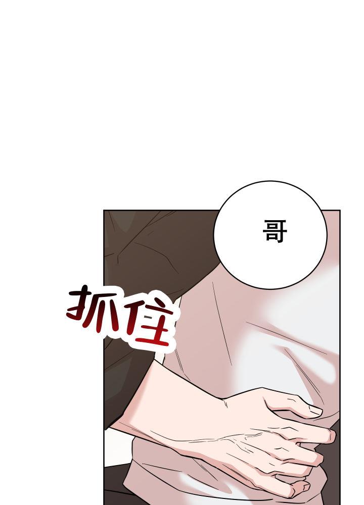 第9话 了解你 第 30 页