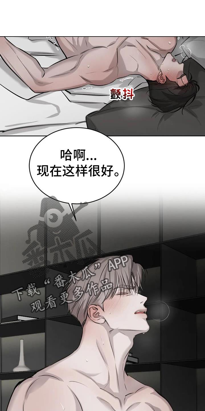 第61话 ：结束 第 16 页
