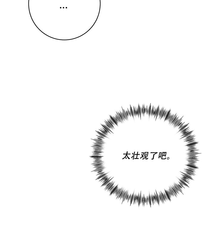 第2话 怎么回事 第 19 页