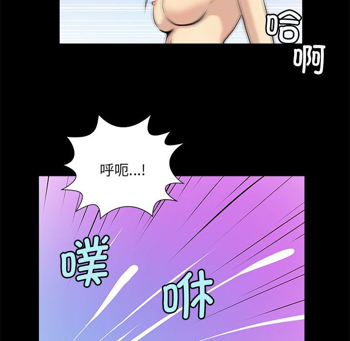 第5话 第 6 页