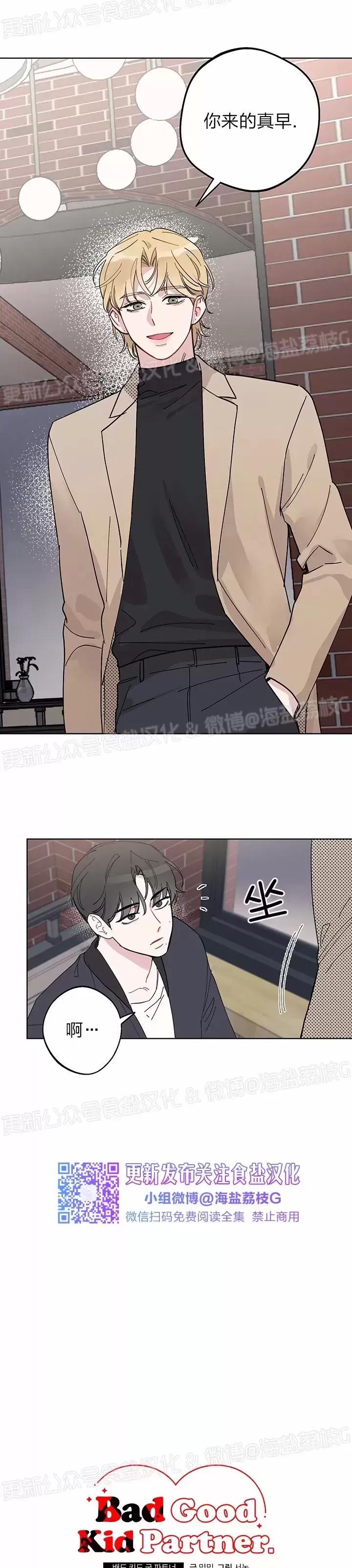 第02话 第 3 页