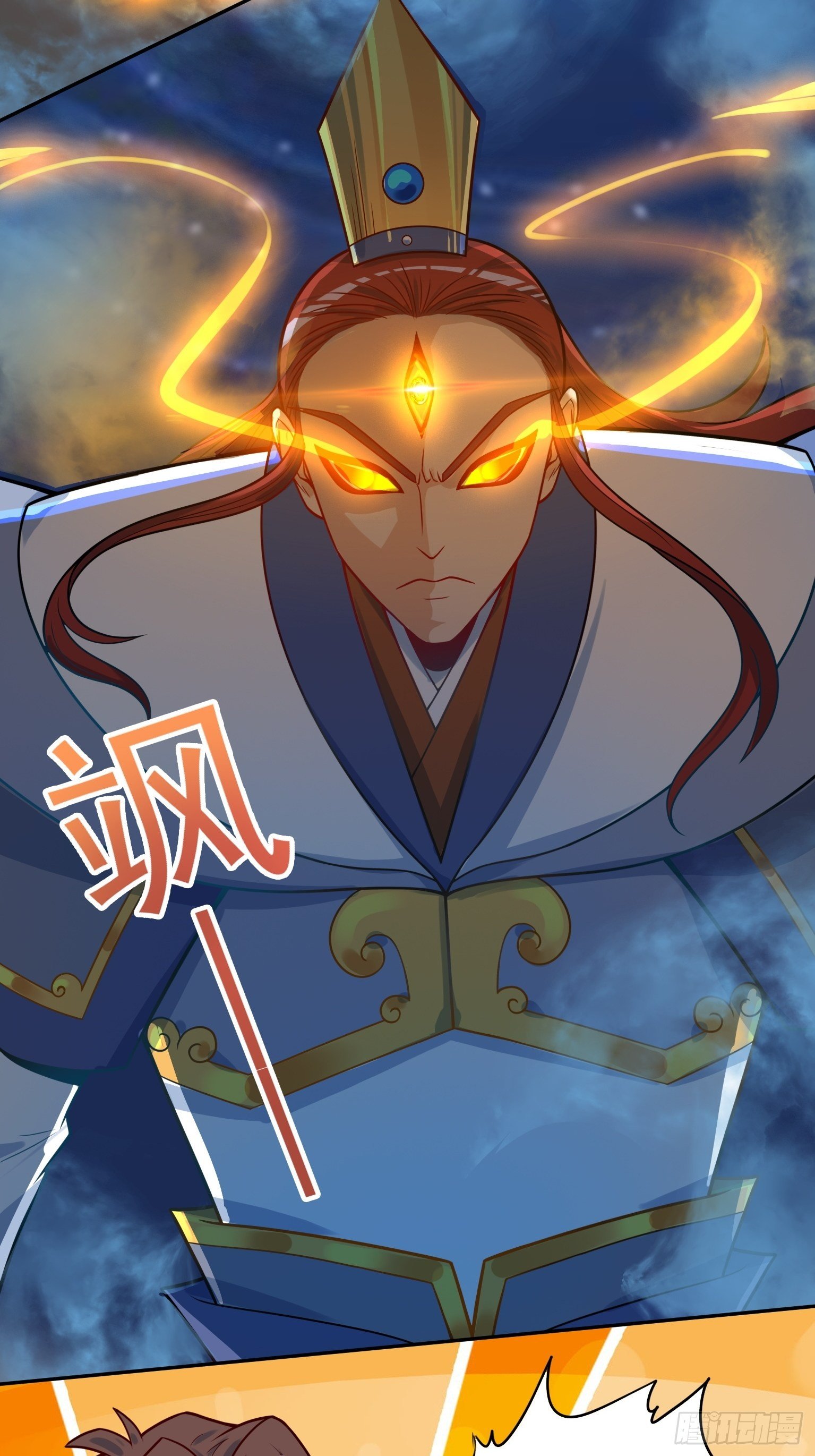 56 二郎显神 第 19 页