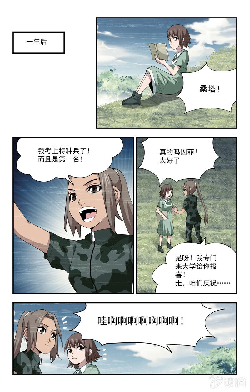 第17话 第 16 页