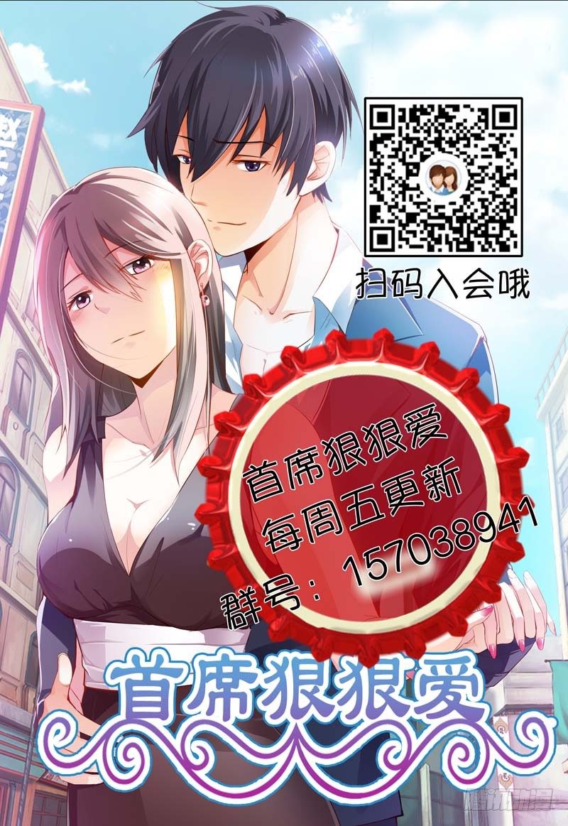 第六十一话 第 13 页