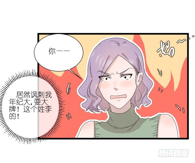 危机二 第 13 页
