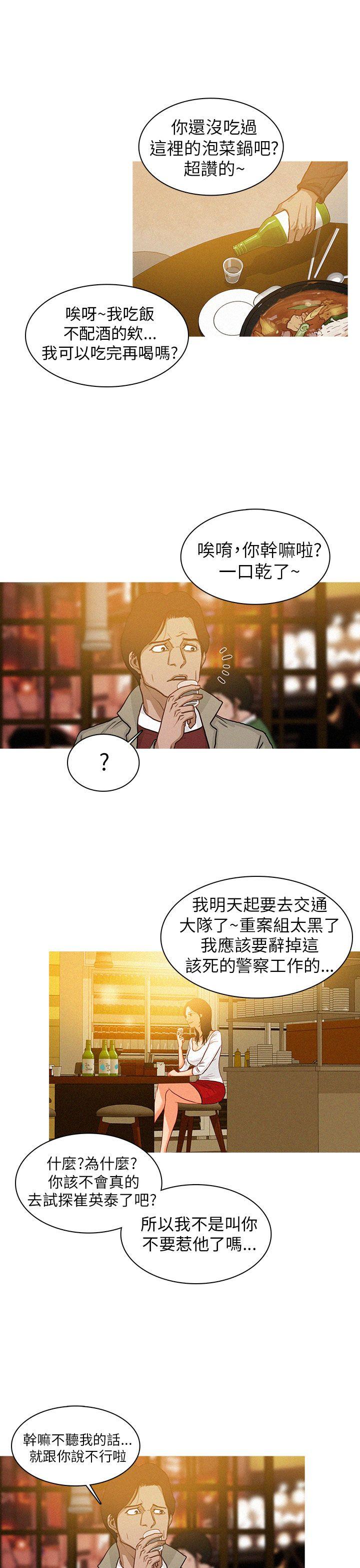 第10话 第 17 页
