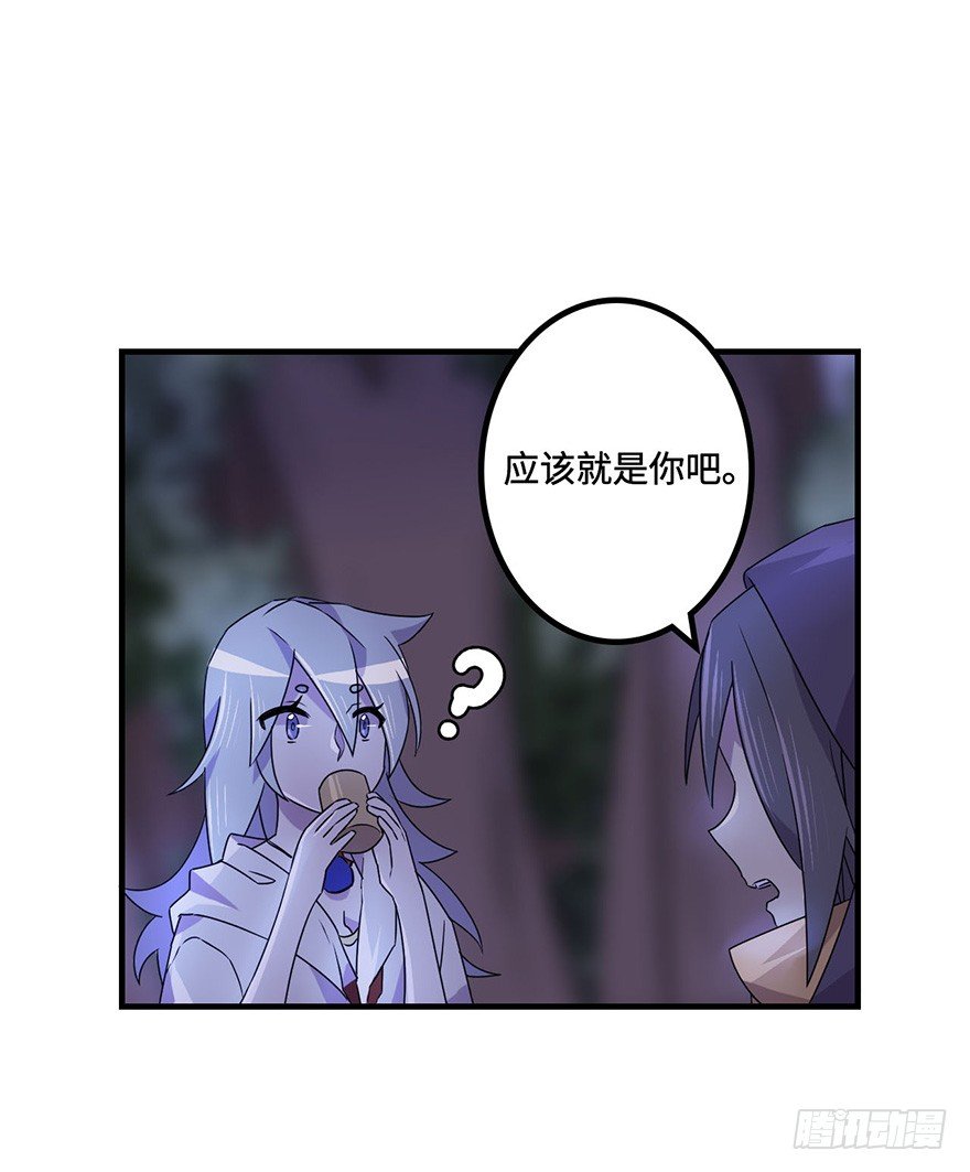 天星门小师妹？ 第 22 页