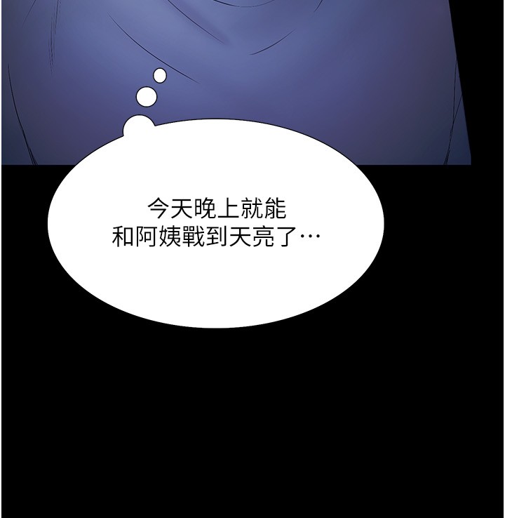 第16话 - 葛格，美秀帮你唿唿 第 7 页