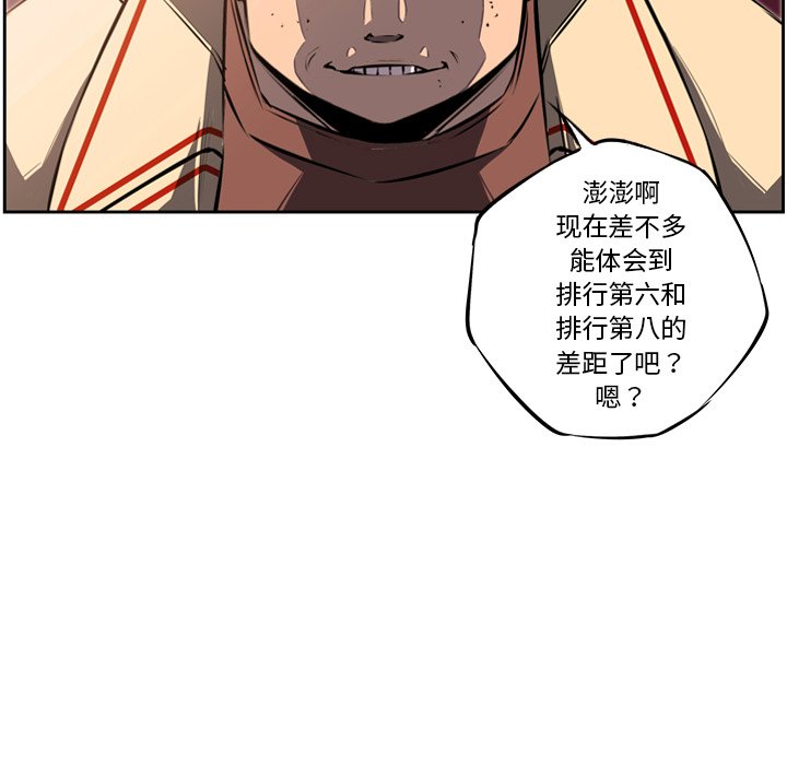 第31话 第 79 页