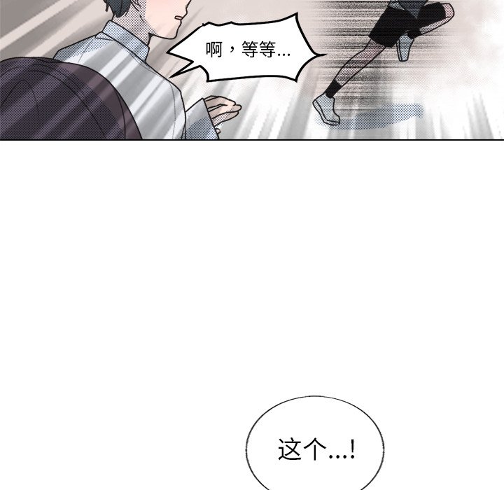 第18话 第 15 页