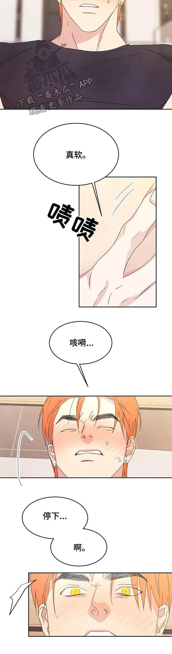 第37话 敞开心扉 第 4 页
