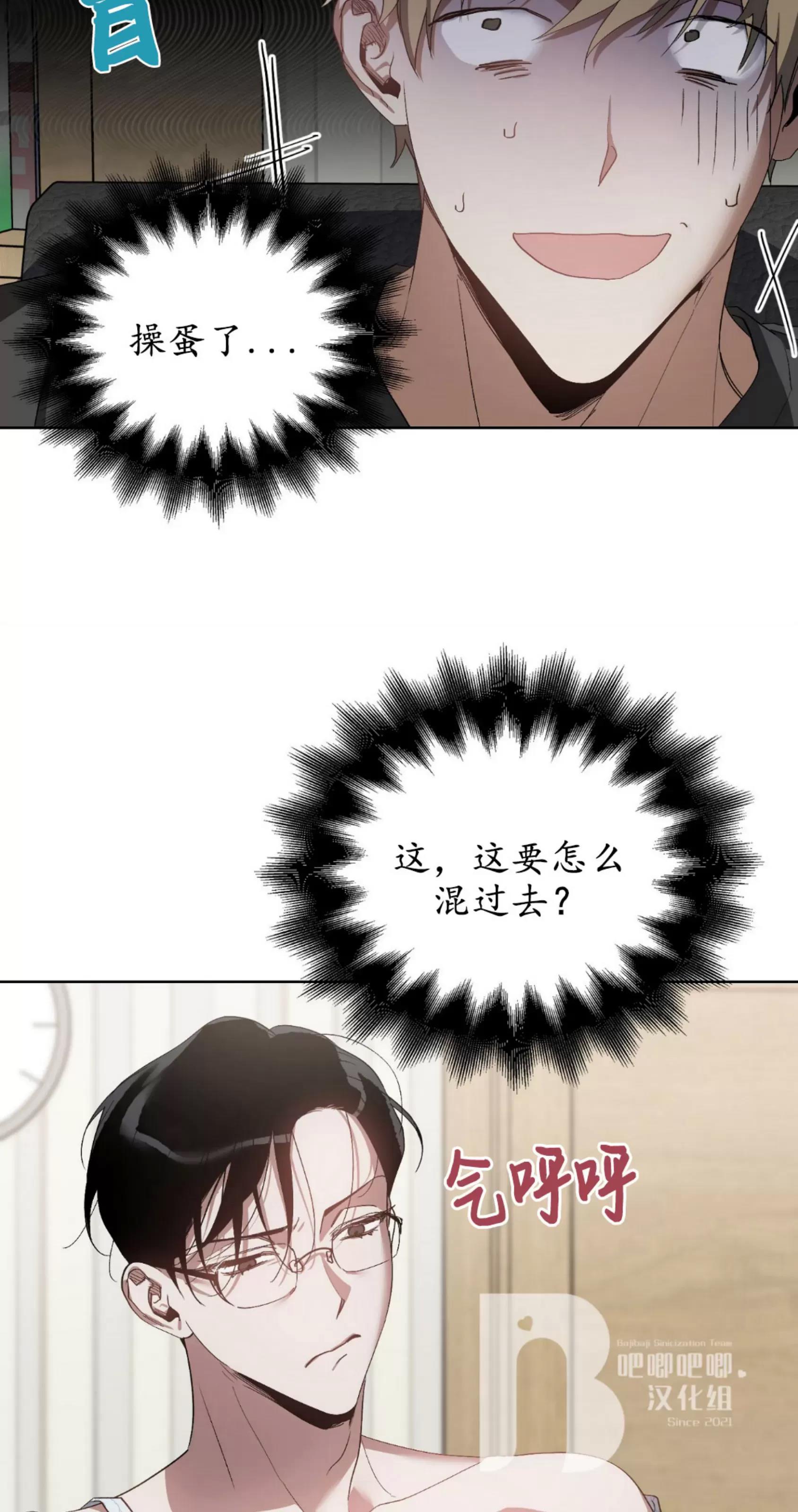 第29话 第 8 页