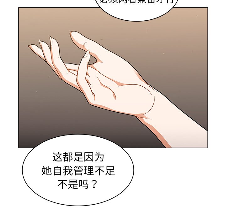 第14话 第 12 页