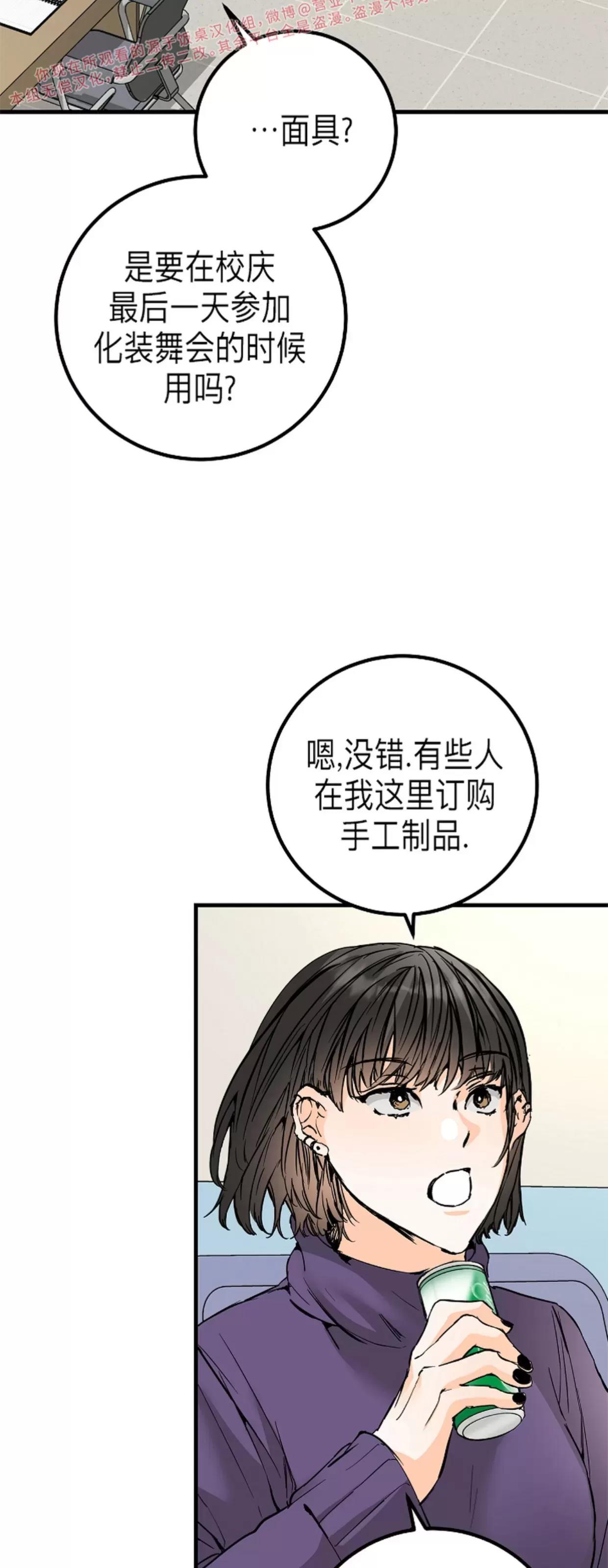 第30话 第 23 页