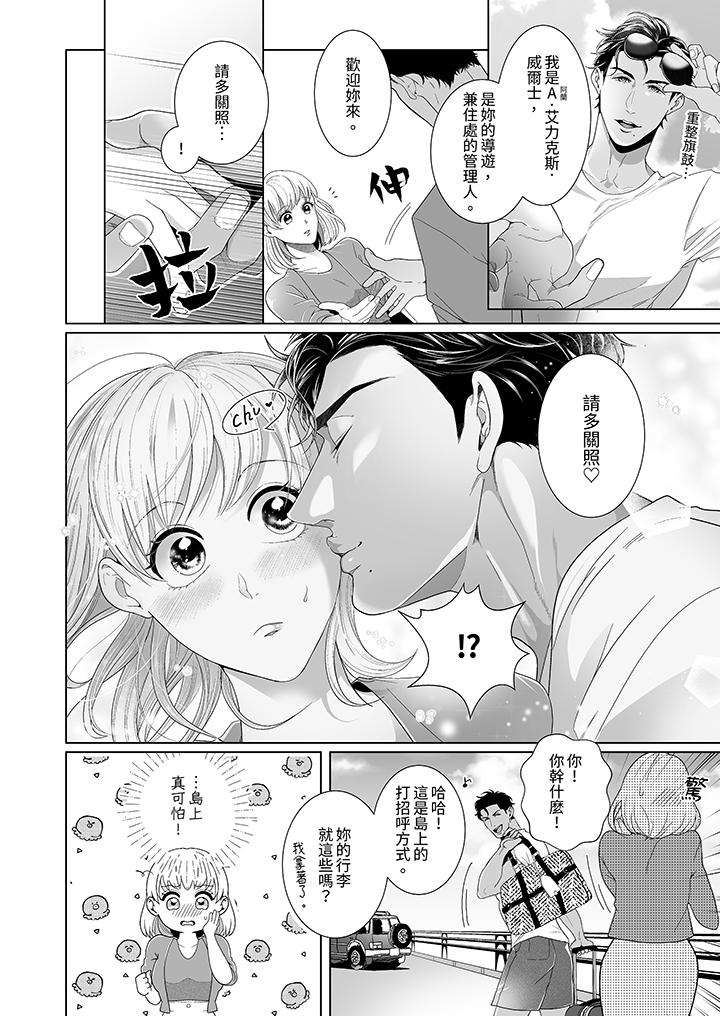 第1话 第 7 页