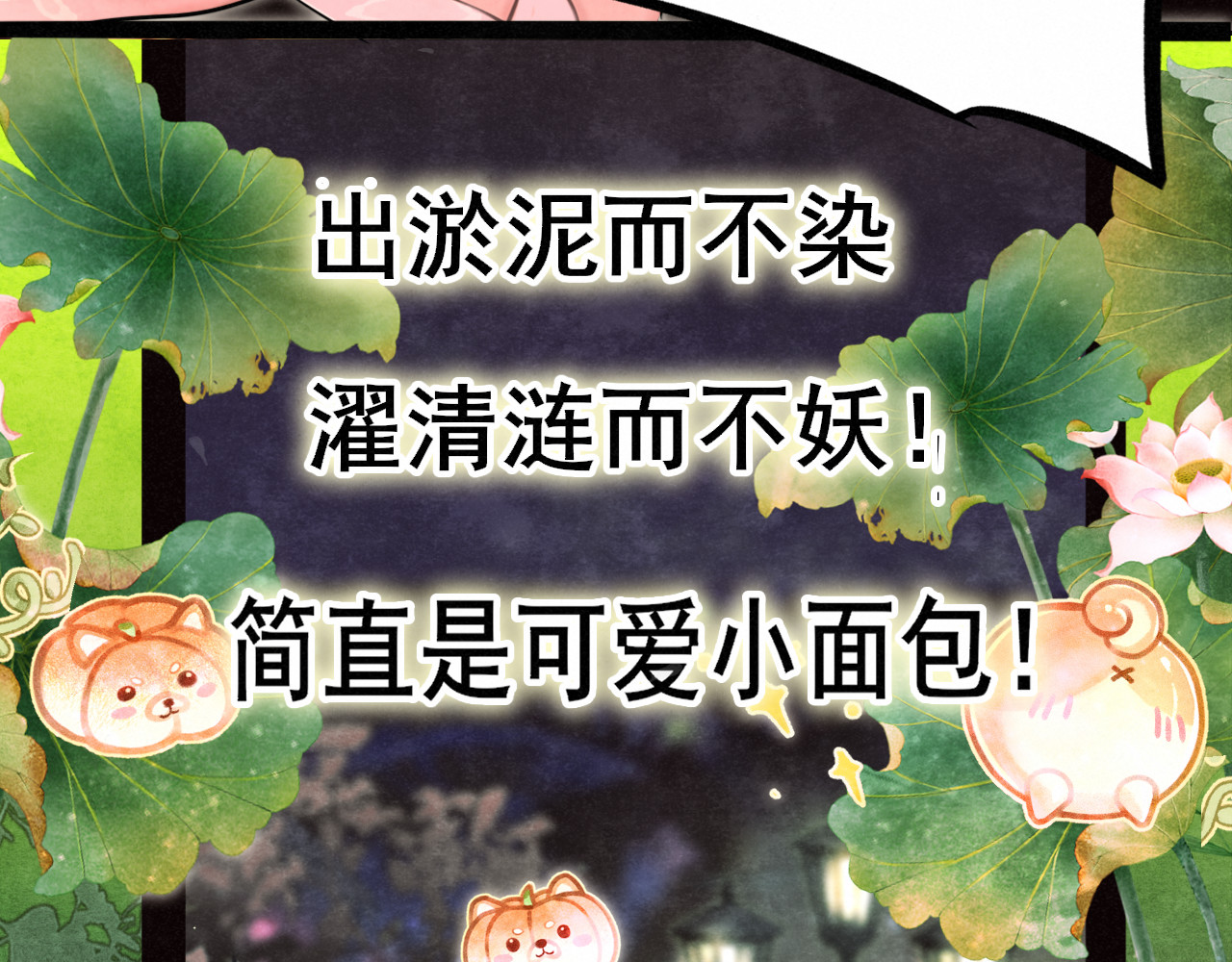 第130话心中的城堡 第 41 页