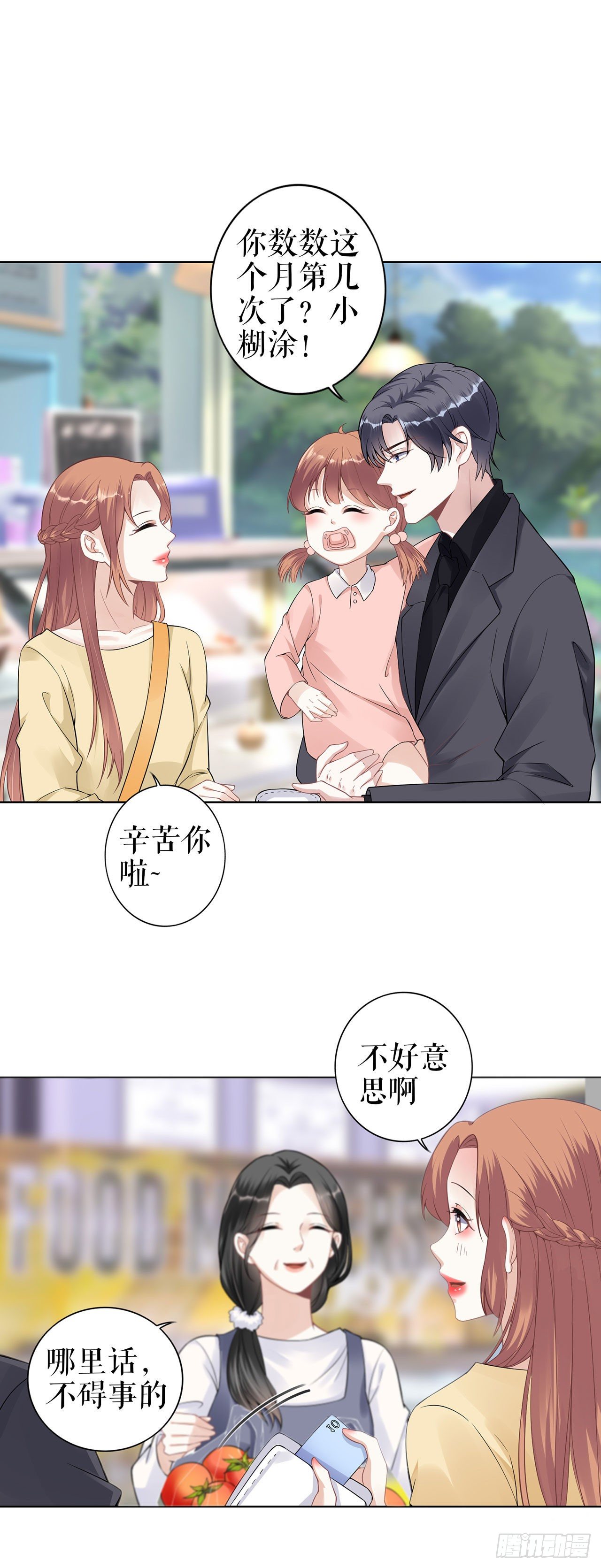 人间真理 第 14 页