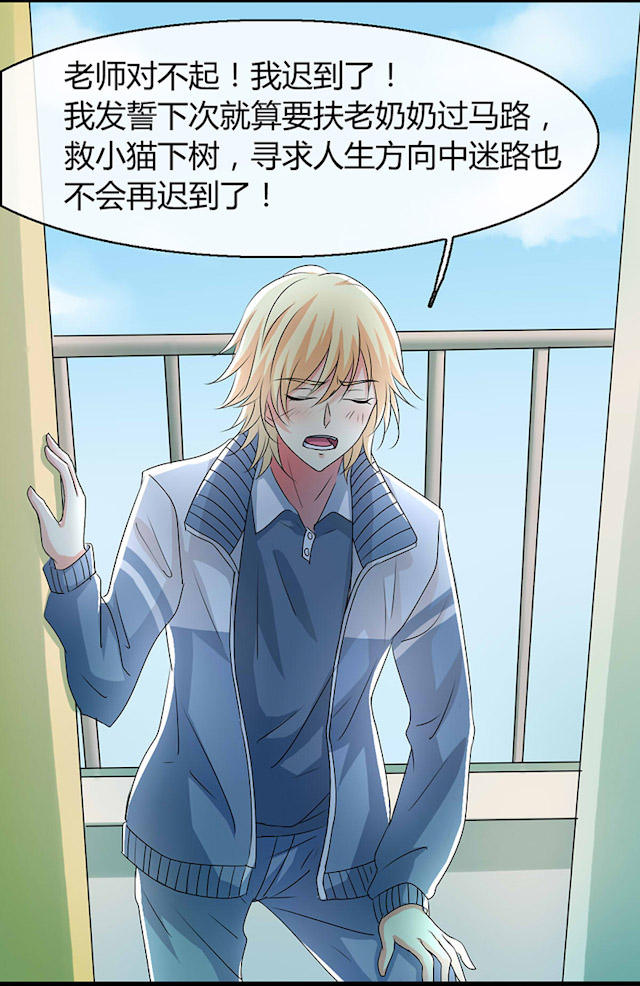 第15话 第15话 第 5 页