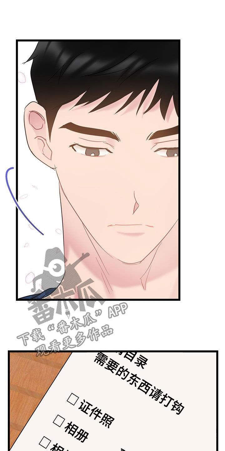 第109话 【第二季】拍照 第 18 页