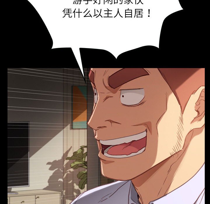 第20话 第 105 页
