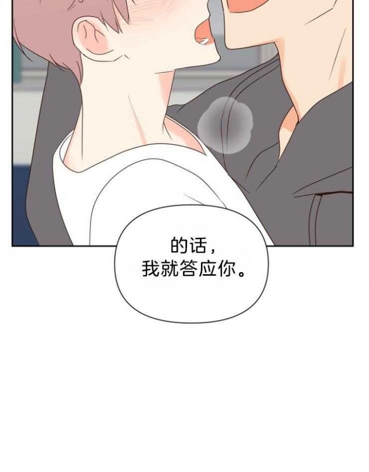 第42话 第42话 第 14 页