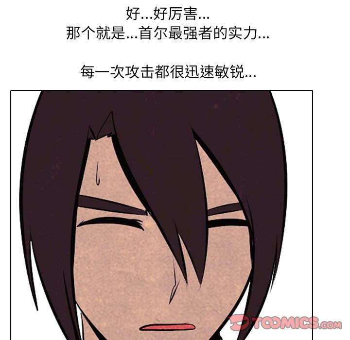 第93话 第 66 页