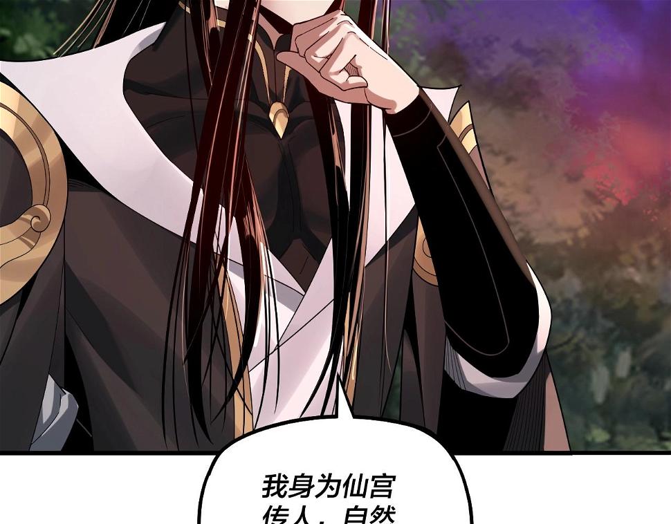 第69话 讨伐叶凌！ 第 8 页