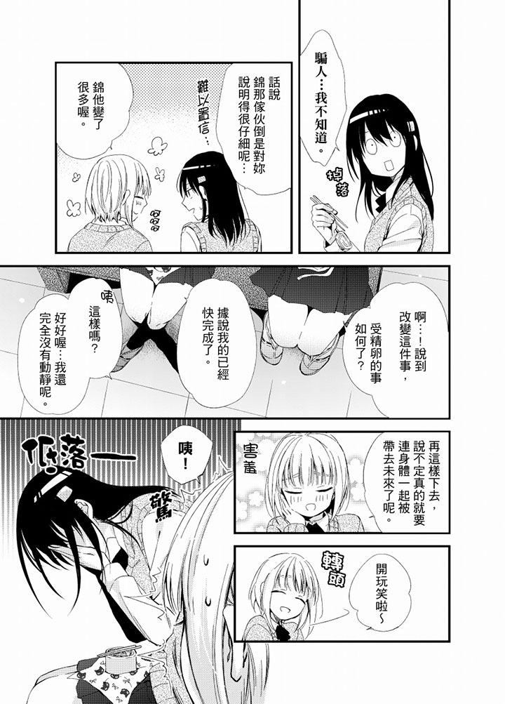 第17话 第 4 页
