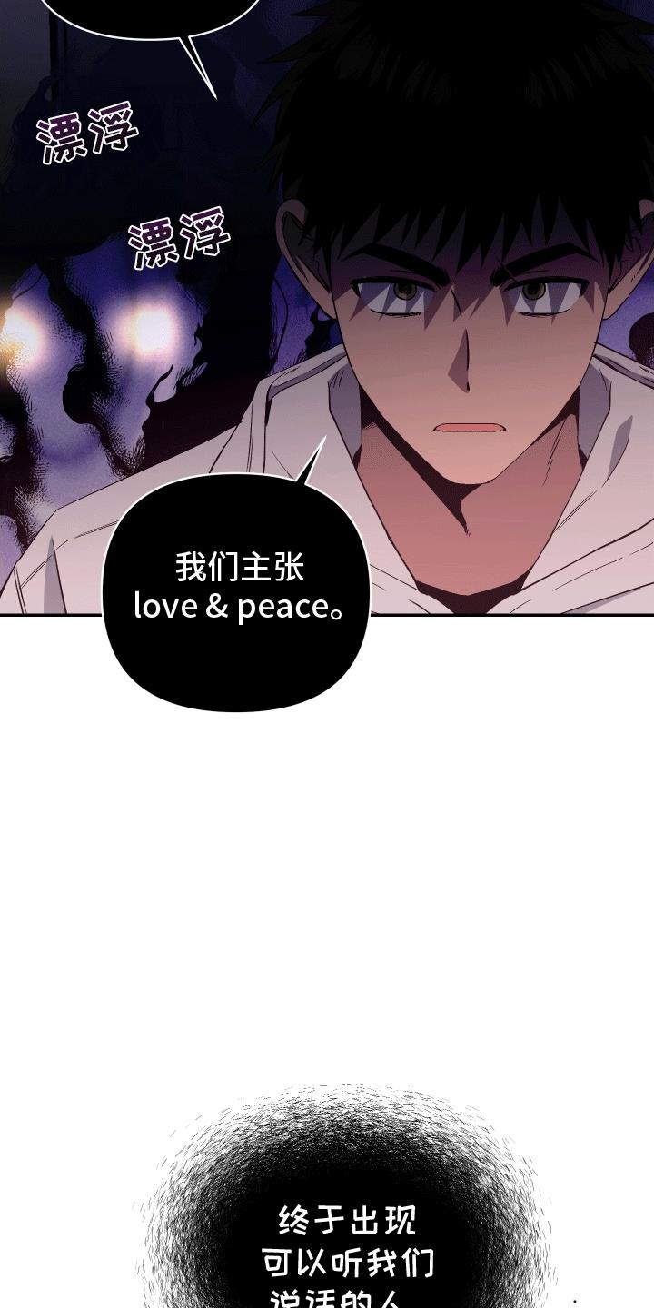 第10话 一群鬼 第 23 页