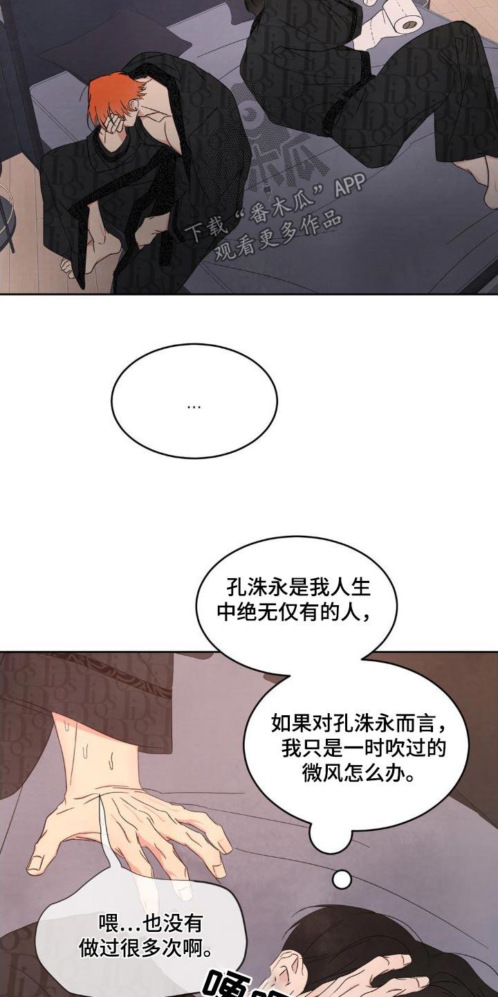 第204话 ：【第二季】什么时候开始 第 31 页