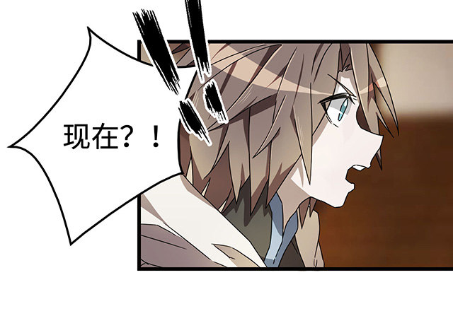 猩红之月 第 4 页
