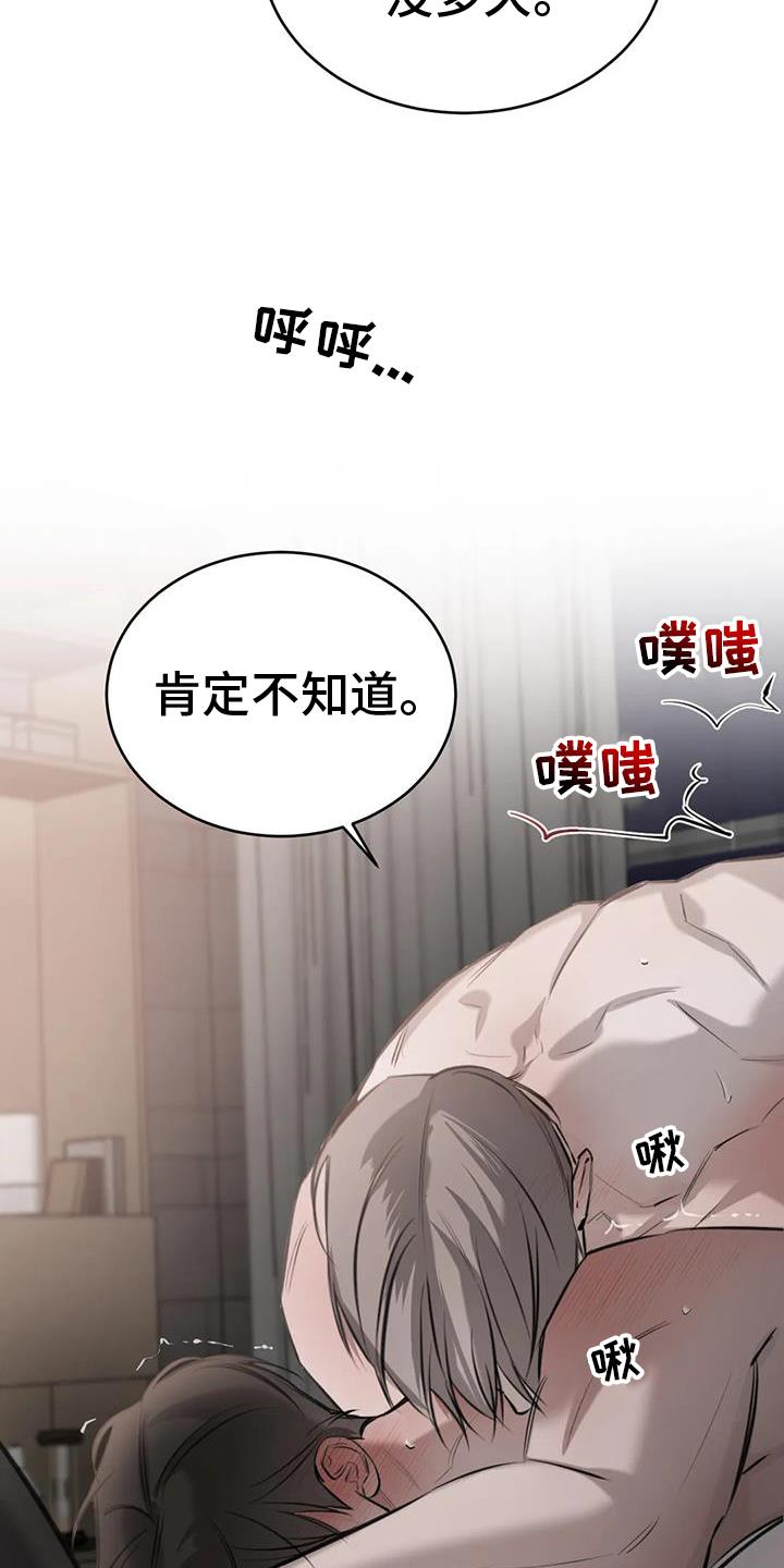 第62话 ：喜好 第 13 页