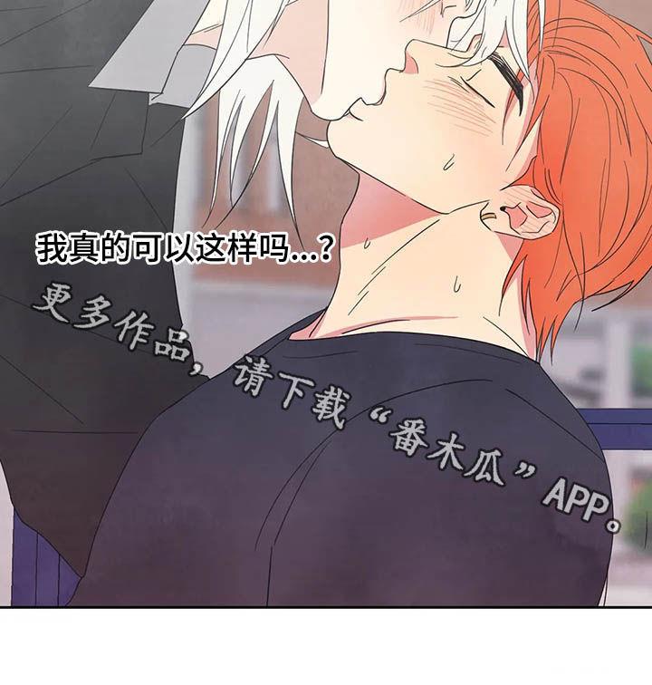第30话 没有拒绝 第 12 页
