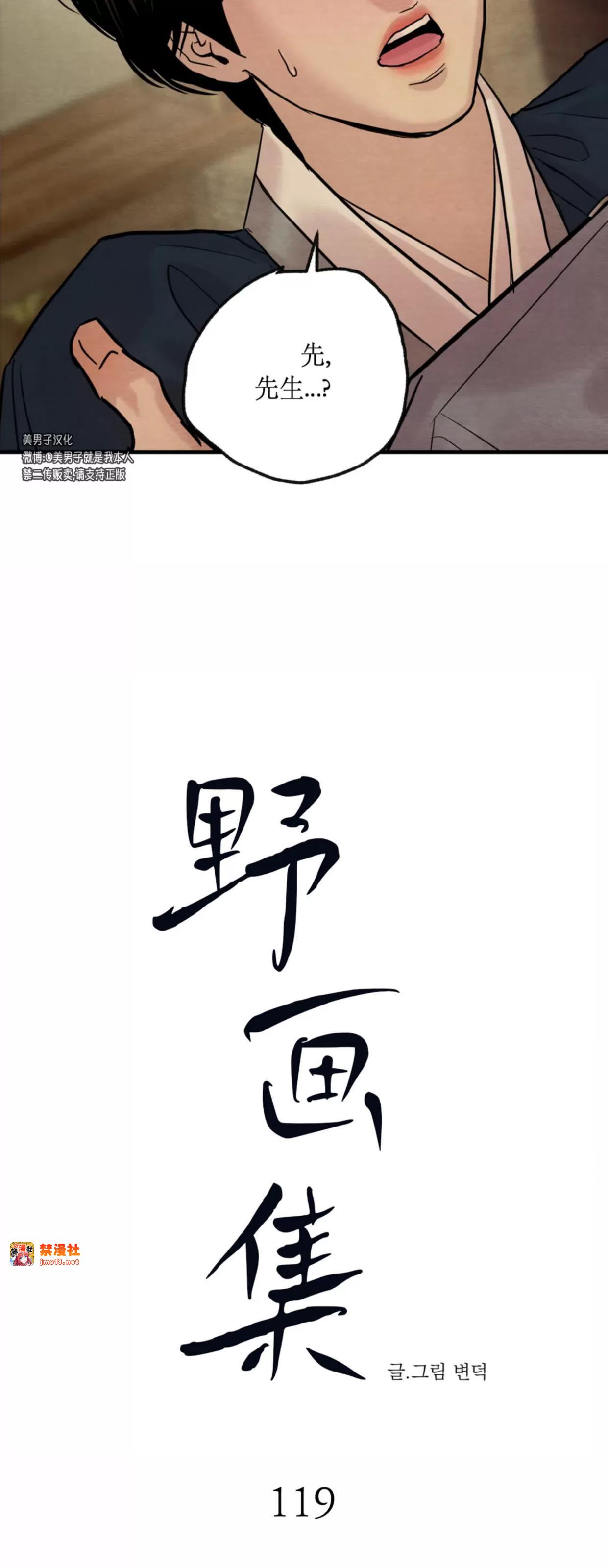 第119话 第 5 页