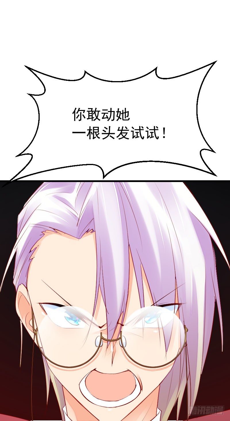 第三十话 第 26 页