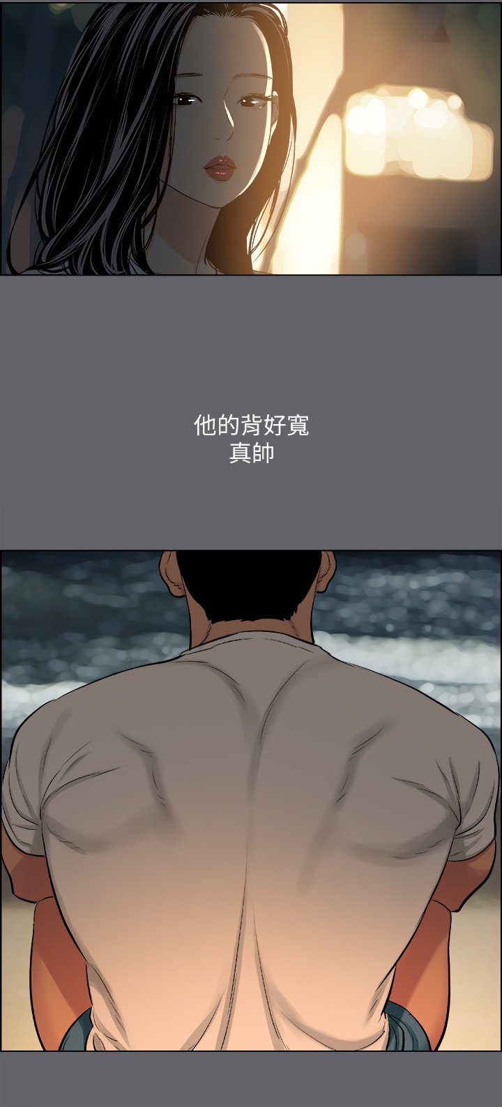 第53话 - 人妻的思春期 第 10 页