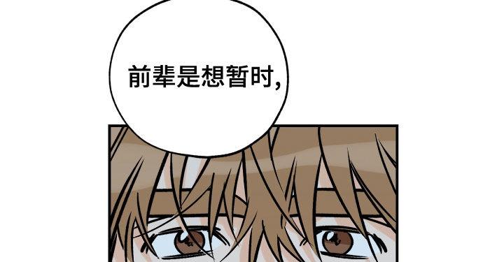 第166话 赎罪 第 13 页