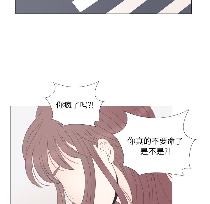 第23话 第 67 页