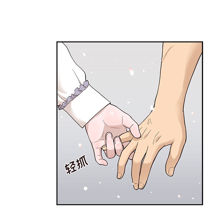 第83话 第 93 页