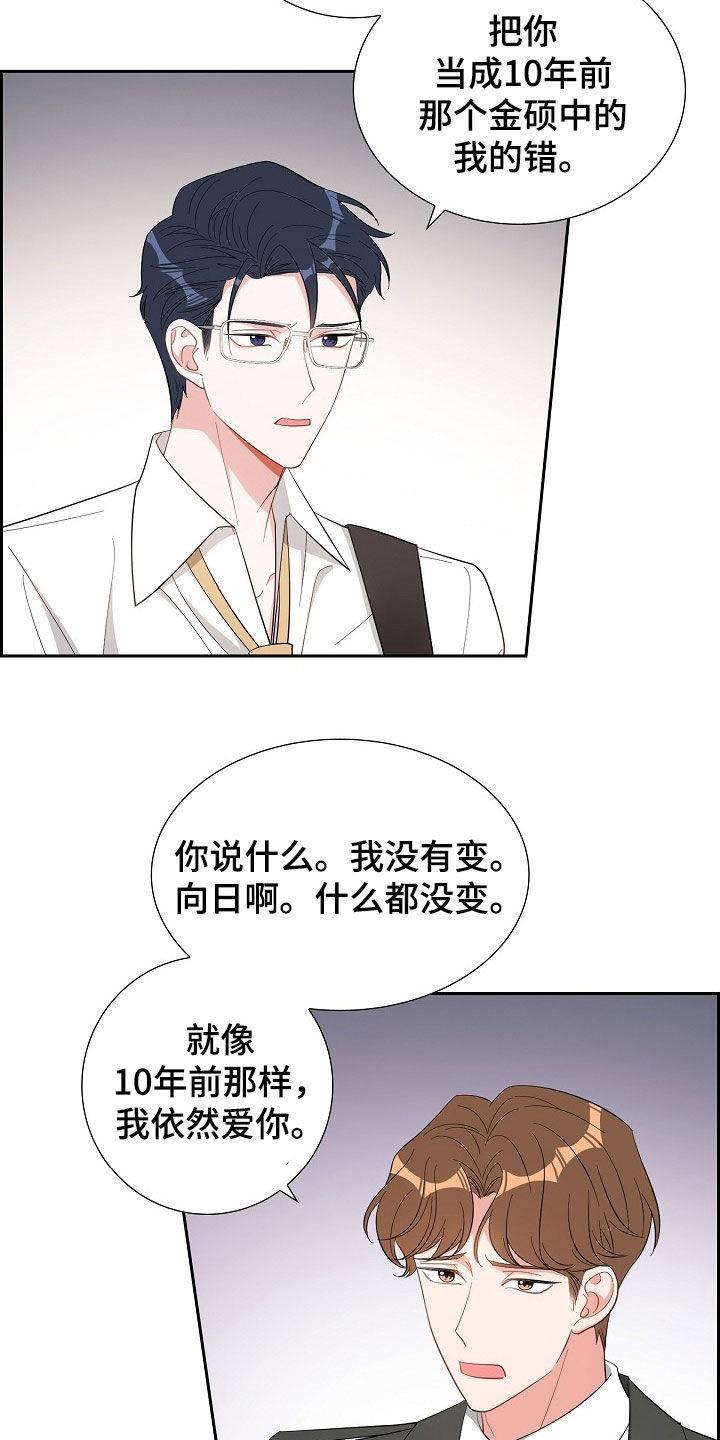 第120话 卑鄙的手段 第 12 页