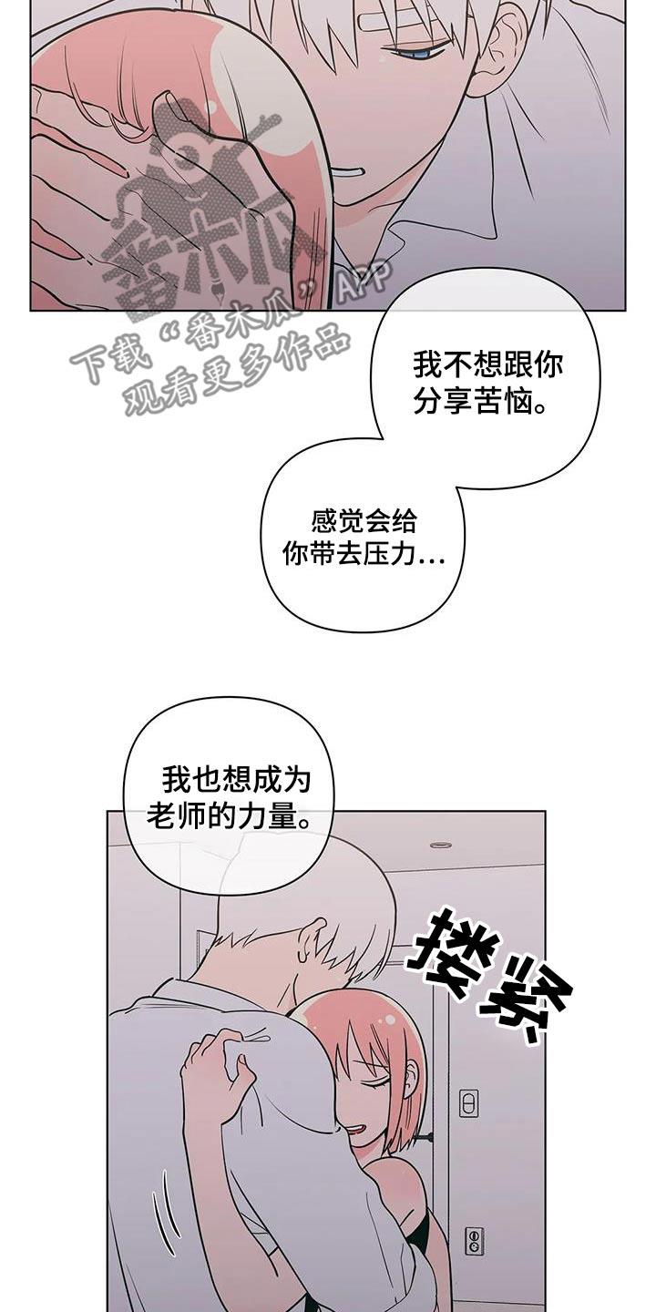 第127话 不用担心 第 4 页