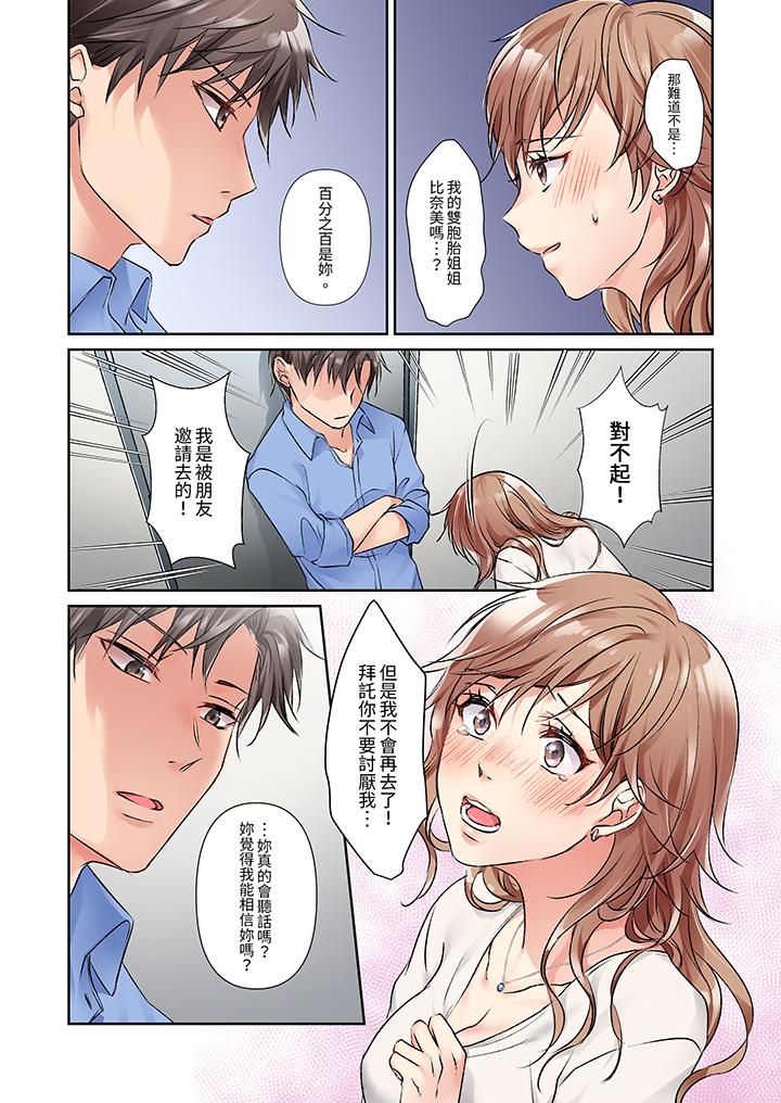 第9话 第 11 页