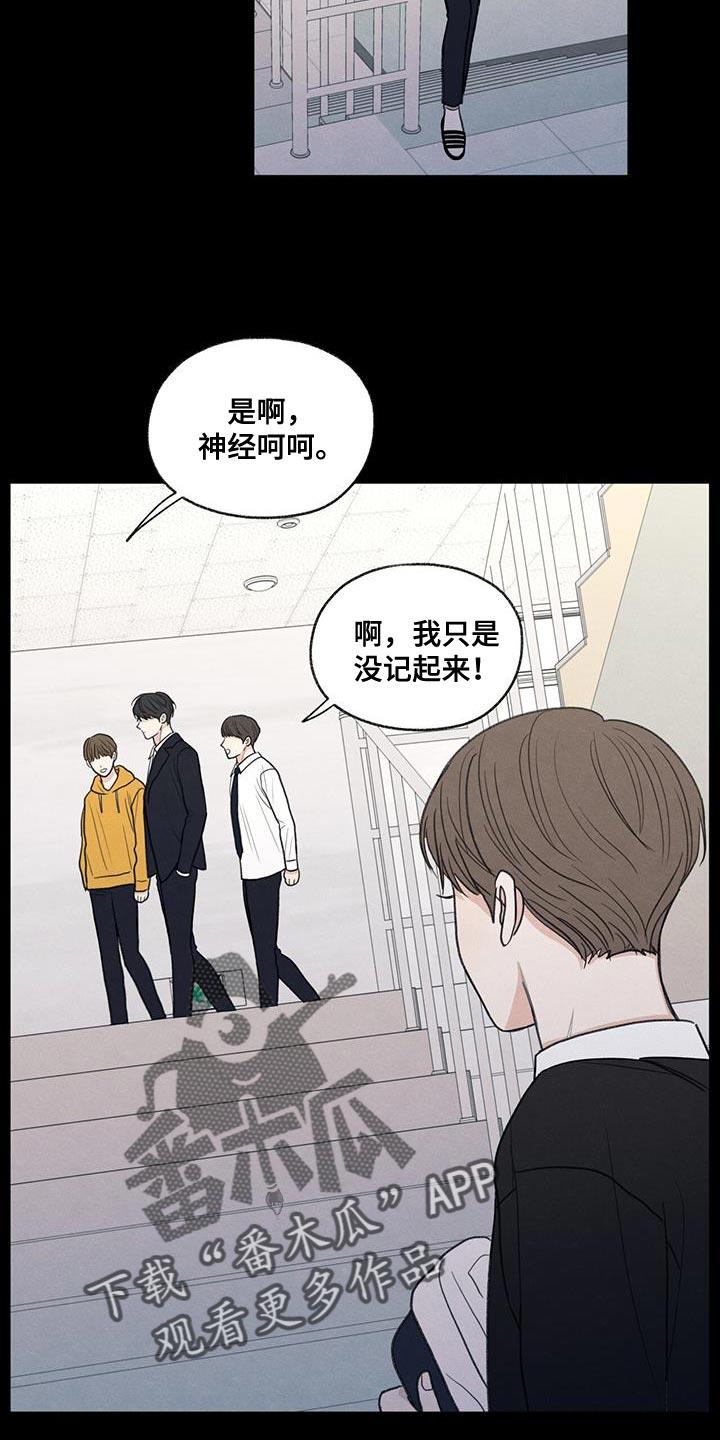 第62话 自卑感 第 8 页