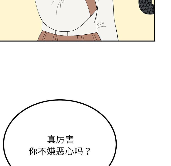 第16话 第 38 页