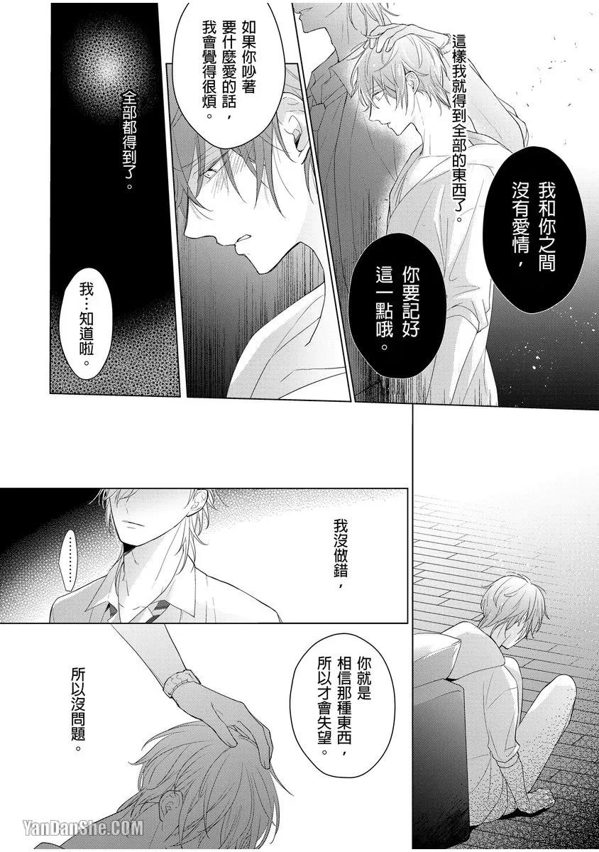 第5话 第 11 页