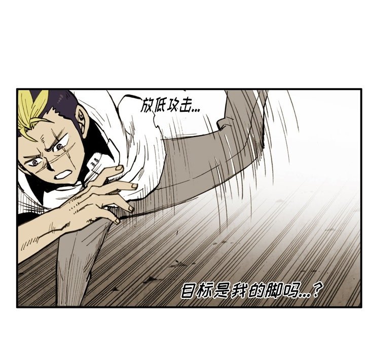 第 39 话 第 63 页